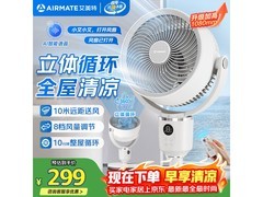 艾美特360°空气循环扇，到手价269元
