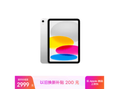 Apple iPad 11英寸2025款低至2366元