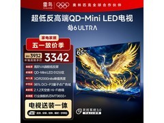雷鸟鹤6 Ultra 65英寸4K电视直降831元