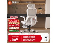 西昊人体工学椅限时特惠