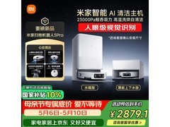 米家扫地机器人5 Pro京东特惠低至2672元