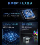 极摩客K16·第三代迷你游戏中心震撼开售！相当于买内存硬盘，送电脑主机！