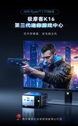 极摩客K16·第三代迷你游戏中心震撼开售！相当于买内存硬盘，送电脑主机！