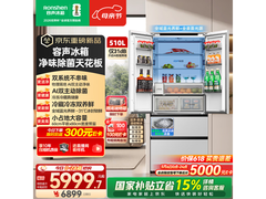 容声方糖2.0冰箱510L风冷法式