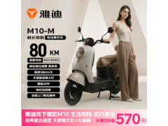 雅迪电动摩托车超长续航，补贴后2399元