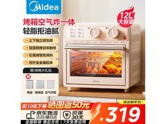 美的12L空气炸烤箱一体机，到手低至239元