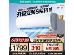 海信1匹壁挂空调活动价低至1481元