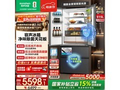 容声515L风冷冰箱，到手价低至5567元