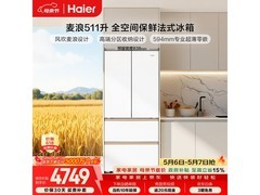 海尔511L法式多门冰箱，低至4321元