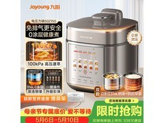 九阳 5L 电压力锅 Y - 50Z150 低至 270.81 元