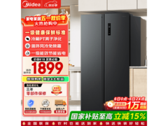 美的570L对开冰箱直降608元