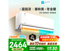 美的风尊三代Pro空调，到手低至2166元