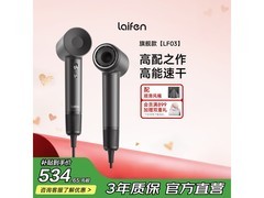 徕芬LF03深灰色电吹风京东优惠低至483元