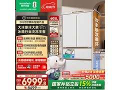容声605L冰箱直降，低至6943元