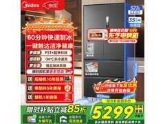 美的M60冰箱大促，到手价低至4872元