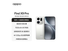 OPPO Find X9 Pro 5G霜白款活动价低至4699