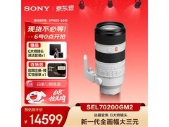 国家补贴！索尼SEL70200GM2镜头低至14510元