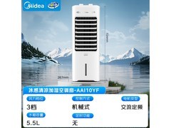 美的冰晶冷风扇AAI10YF