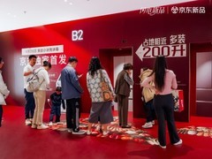 闪电新品美的小冰狗冰箱京东首发破纪录，开售28小时销量破20000台