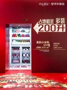 闪电新品美的小冰狗冰箱京东首发破纪录，开售28小时销量破20000台