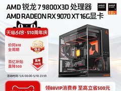 锐龙7 9800X3D+RTX 5070 TI游戏主机