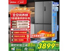 美的M60真香冰箱508升