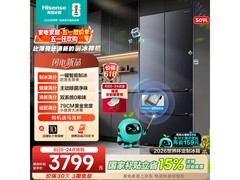 海信大薄荷2.0冰箱509L特惠