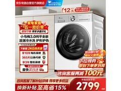 小天鹅小乌梅3洗衣机低至2486元
