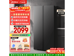 美的606L风冷冰箱，到手低至1936元