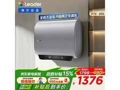 海尔Leader F7S电热水器直降千元速抢