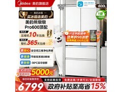 美的熊墩墩冰箱600L，到手低至6400元