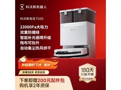 科沃斯T50S水箱版扫拖一体机低至1809元