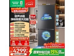 容声方糖2.0冰箱505L星陨灰