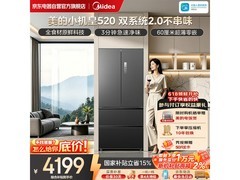 美的520法式冰箱大促，到手仅3930元