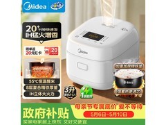 美的3L电饭煲京东特惠，到手仅261元