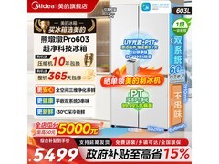 美的熊墩墩冰箱大促，到手仅5300元