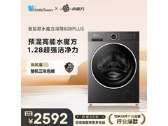 小天鹅TG10V628PLUS洗衣机1850元