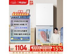 海尔193升冰箱优惠购，低至907元