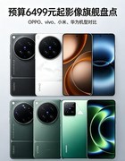 预算6499元起影像旗舰盘点：小米、vivo、OPPO、华为四款都很能打