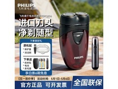 飞利浦 PQ206/18 剃须刀低至 84 元包邮