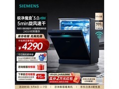 西门子17+3套洗碗机，京东到手3790元