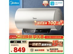 美的60L一级能效电热水器