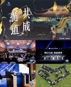 循道·共成 2026柯尼卡美能达合作伙伴战略峰会锚定增长新路径