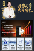循道·共成 2026柯尼卡美能达合作伙伴战略峰会锚定增长新路径