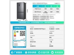 容声503L法式冰箱直降2000元