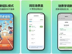 AI辅助+场景化学习，鸿蒙版《灵犀单词AI》带你轻松高效学英语