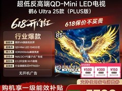 TCL雷鸟鹤6 Ultra 85英寸QD-MiniLED电视