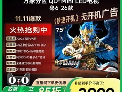 雷鸟鹤6 75英寸电视天猫直降1480元