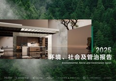 海尔智家发布2025年ESG报告，评级行业最高事关多类人