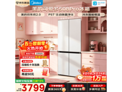 美的 MR - 508WUSPZE 冰箱低至 3799 元